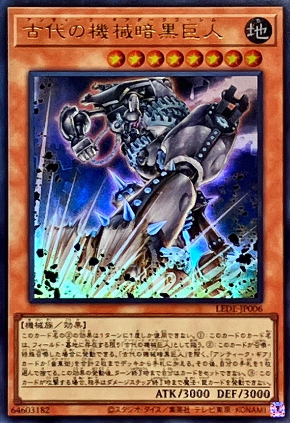 Yugioh LEDE-JP006 Ancient Gear Dark Golem | Ultra