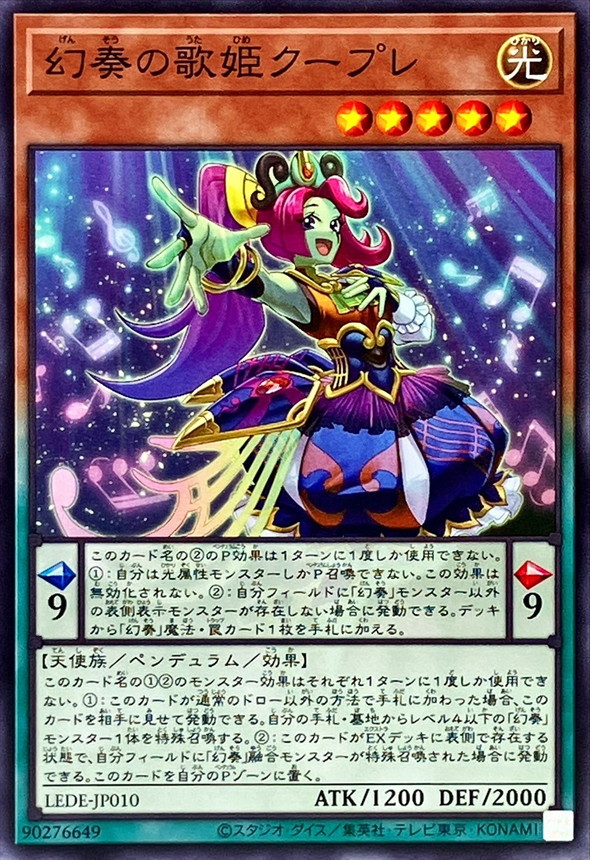Yugioh LEDE-JP010 Couplet the Melodious Songstress | Normal