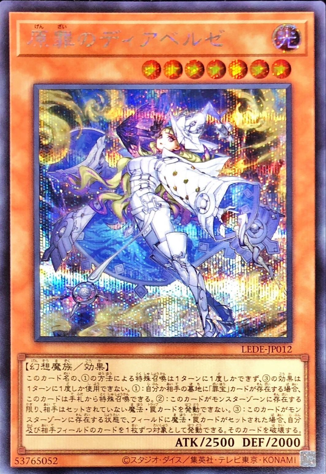 Yugioh LEDE-JP012 Diabellze the Original Sinkeeper | Secret