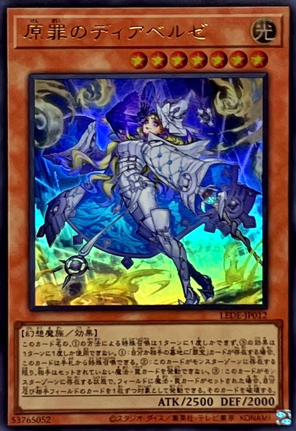 Yugioh LEDE-JP012 Diabellze the Original Sinkeeper | Ultra