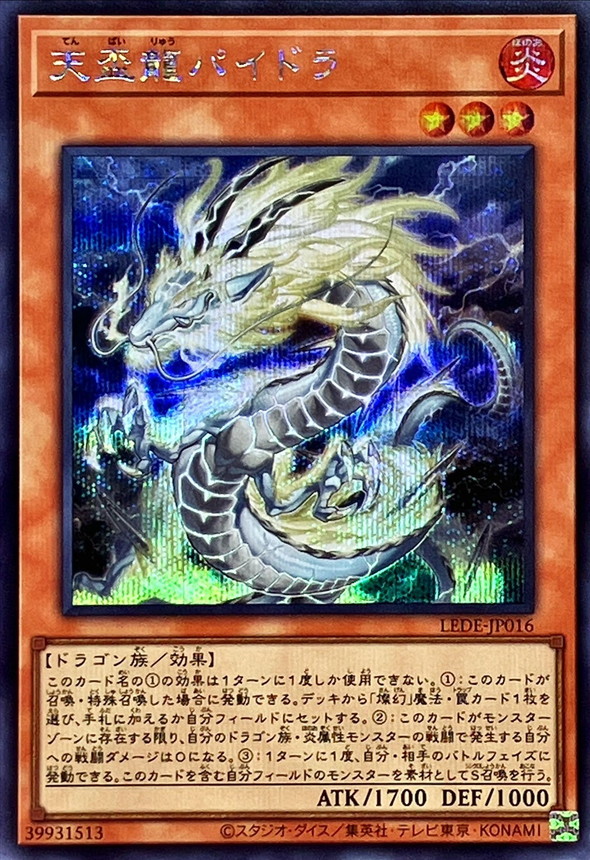 Yugioh LEDE-JP016 Tenpai Dragon Paidra | Secret