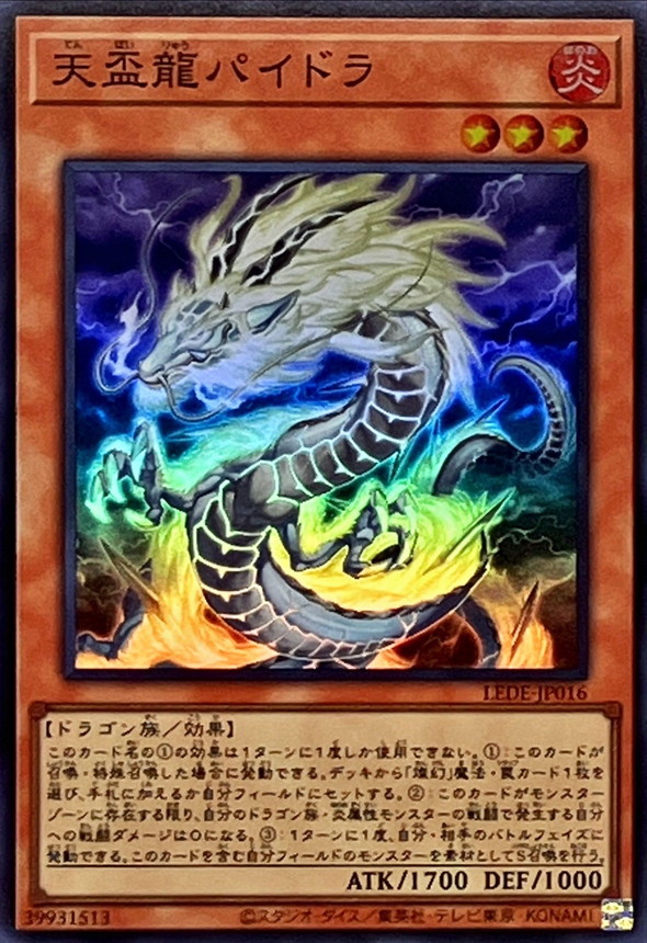 Yugioh LEDE-JP016 Tenpai Dragon Paidra | Super