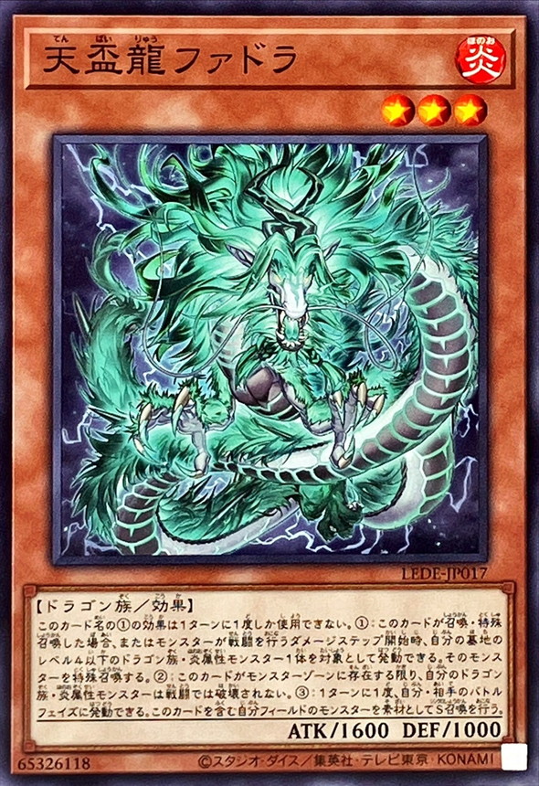 Yugioh LEDE-JP017 Tenpai Dragon Fadra | Normal