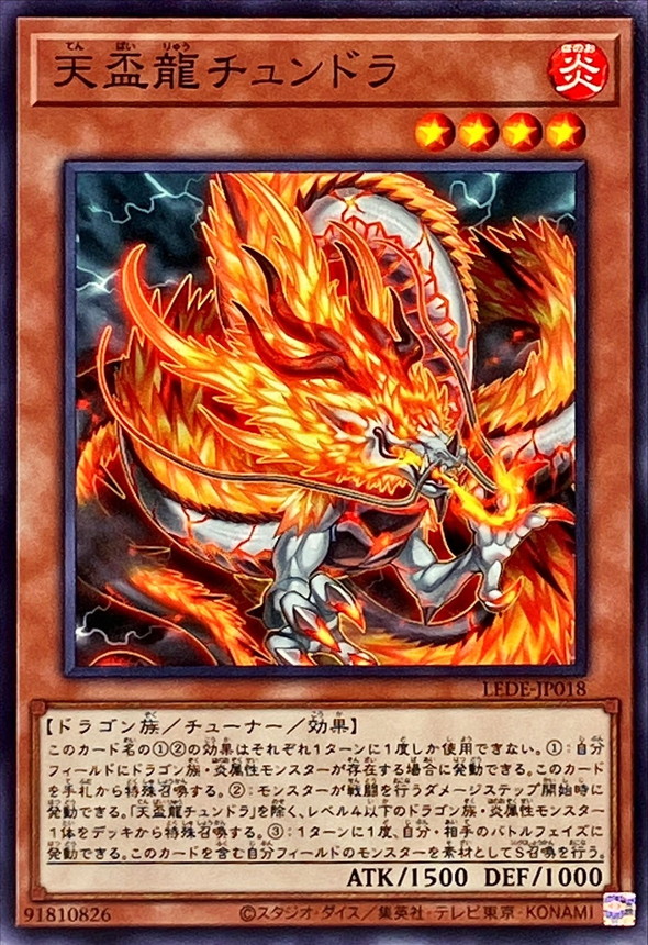 Yugioh LEDE-JP018 Tenpai Dragon Chundra | Normal