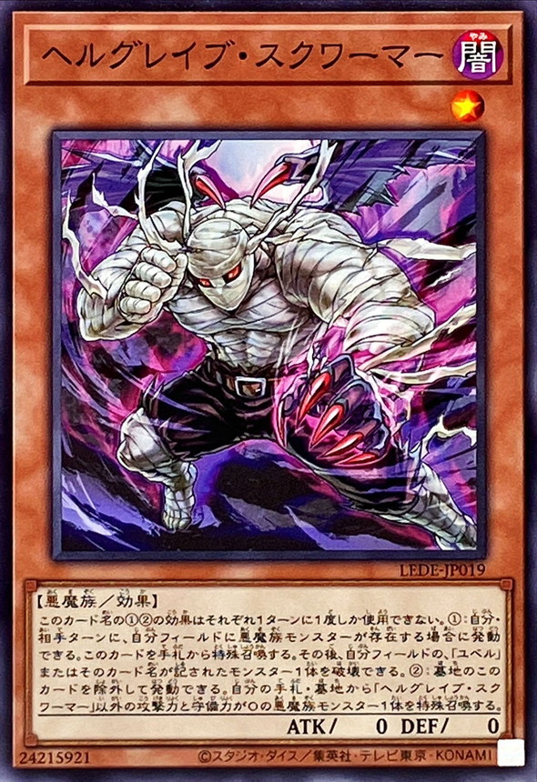 Yugioh LEDE-JP019 Gruesome Grave Squirmer | Normal