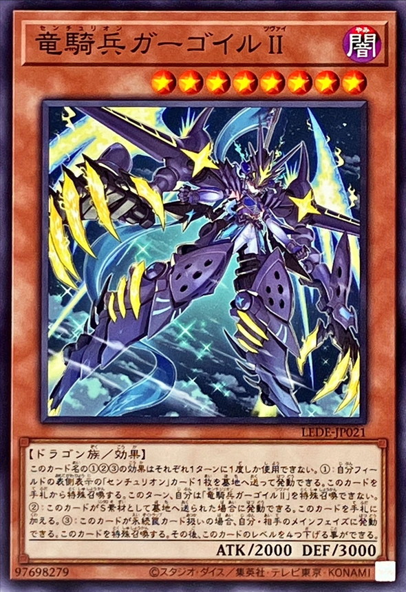 Yugioh LEDE-JP021 Centur Ion Gargoyle II | Normal