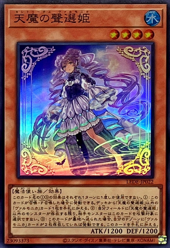 Yugioh LEDE-JP022 Selettrice Vaalmonica | Super