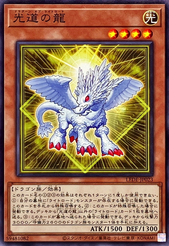 Yugioh LEDE-JP023 Lightsworn Dragonling | Normal