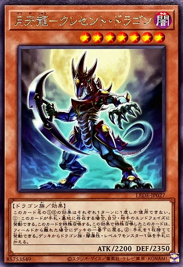 Yugioh LEDE-JP027 Mikazukinoyaiba the Moon Fang Dragon | Rare