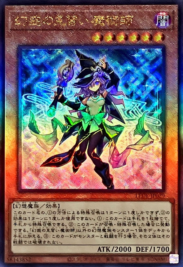 Yugioh LEDE-JP029 Nightmare Apprentice | Ultimate