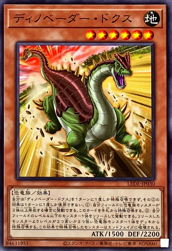 Yugioh LEDE-JP030 Dinovatus Docus | Normal