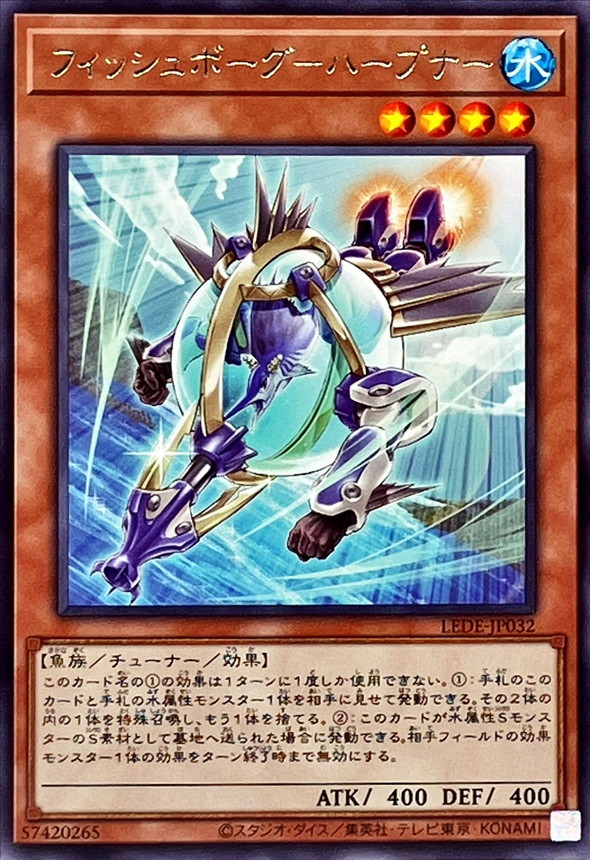 Yugioh LEDE-JP032 Fishborg Harpooner | Rare