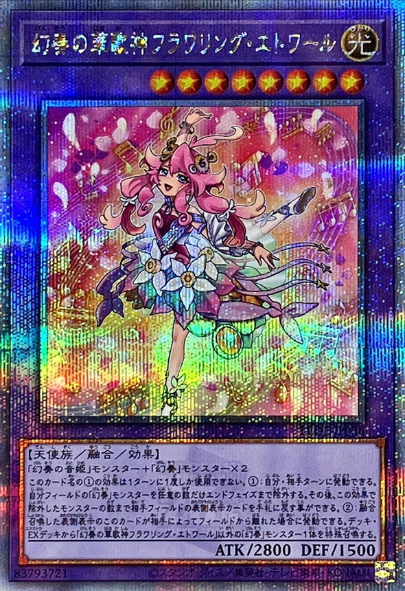 Yugioh LEDE-JP036 Flowering Etoile the Melodious Magnificat | Quarter Century Secret