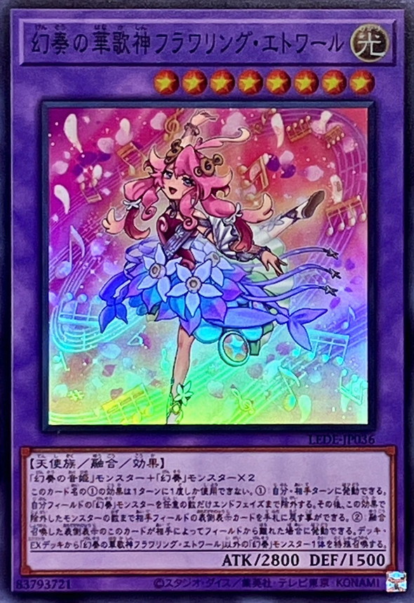 Yugioh LEDE-JP036 Flowering Etoile the Melodious Magnificat | Super