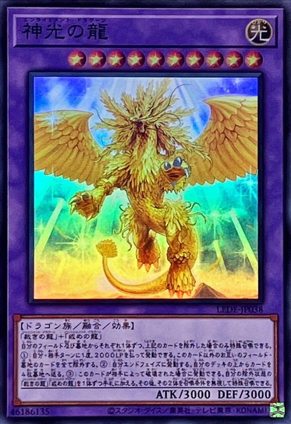 Yugioh LEDE-JP038 Enlightenment Dragon | Super