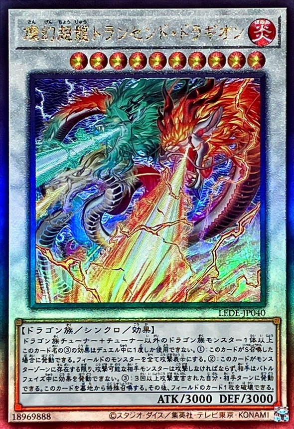 Yugioh LEDE-JP040 Sangenpai Transcendent Dragion | Ultimate