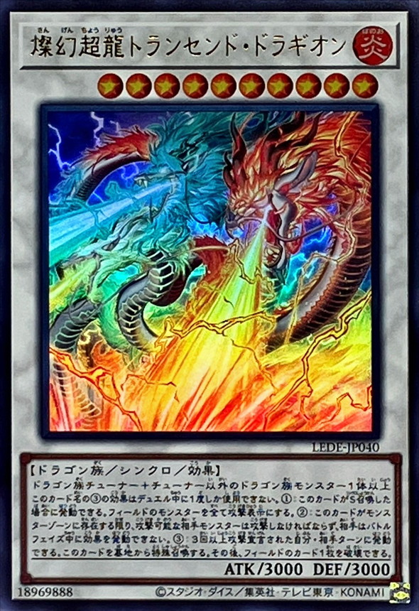 Yugioh LEDE-JP040 Sangenpai Transcendent Dragion | Ultra