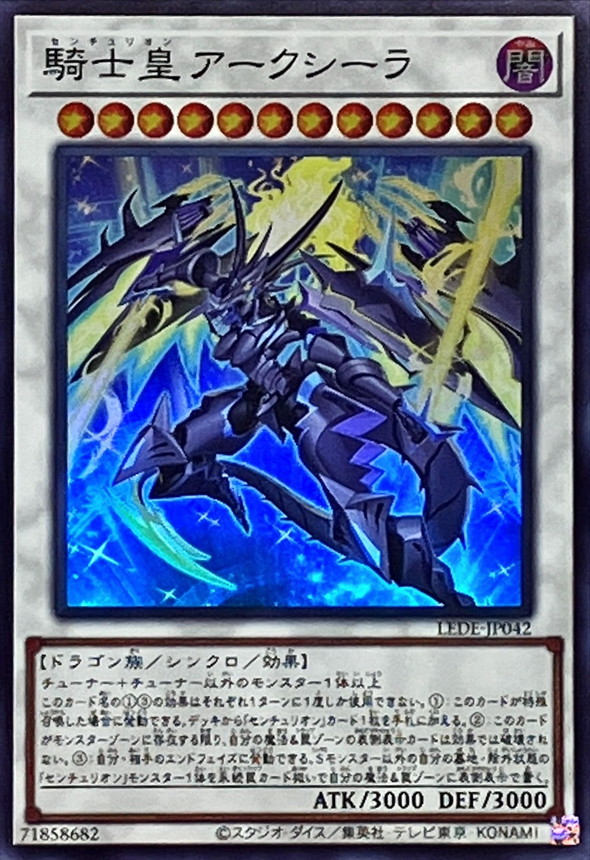 Yugioh LEDE-JP042 Centur Ion Auxila | Super