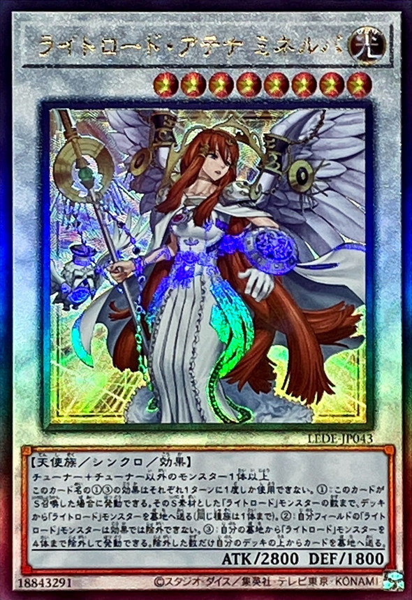 Yugioh LEDE-JP043 Minerva the Athenian Lightsworn | Ultimate