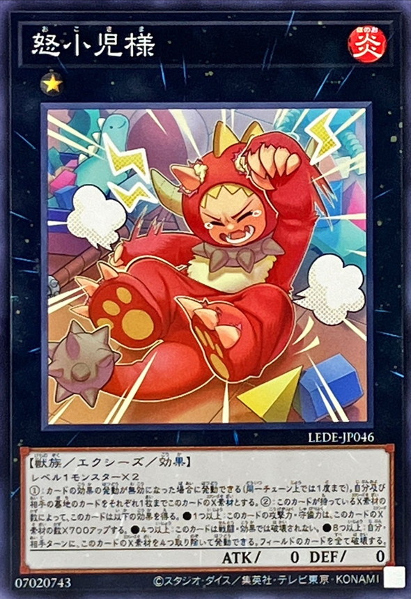 Yugioh LEDE-JP046 Tantrum Toddler | Normal