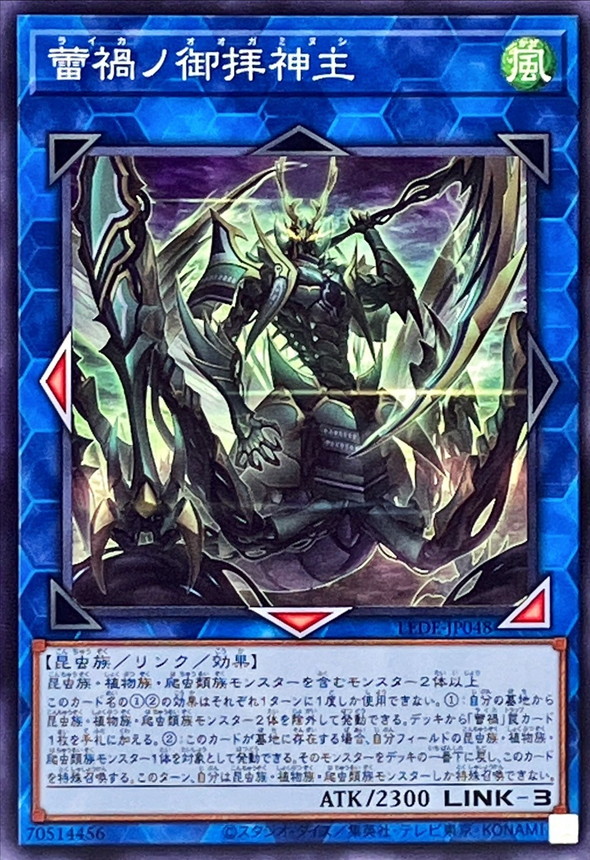 Yugioh LEDE-JP048 Ragnaraika Mantis Monk | Normal