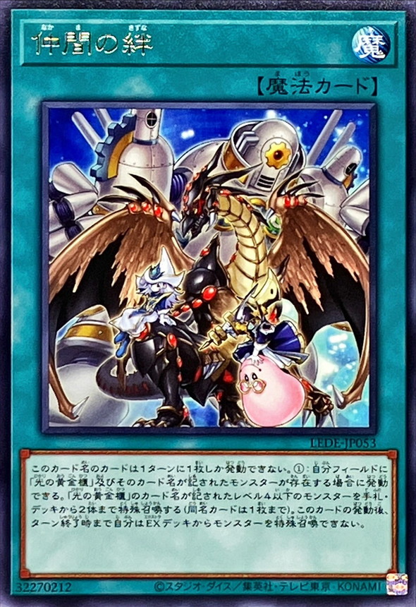 Yugioh LEDE-JP053 Ties That Bind | Rare