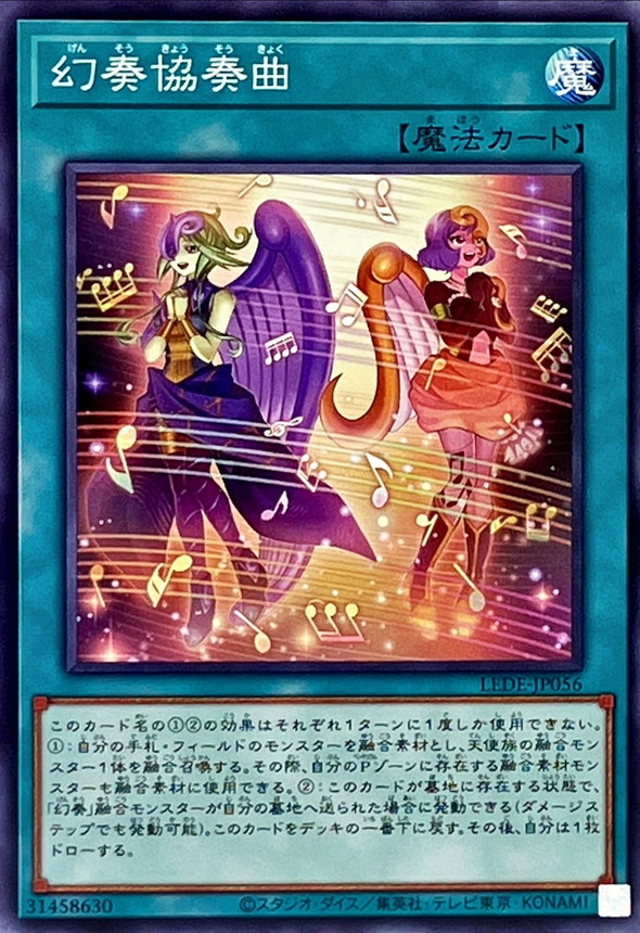 Yugioh LEDE-JP056 Melodious Concerto | Normal