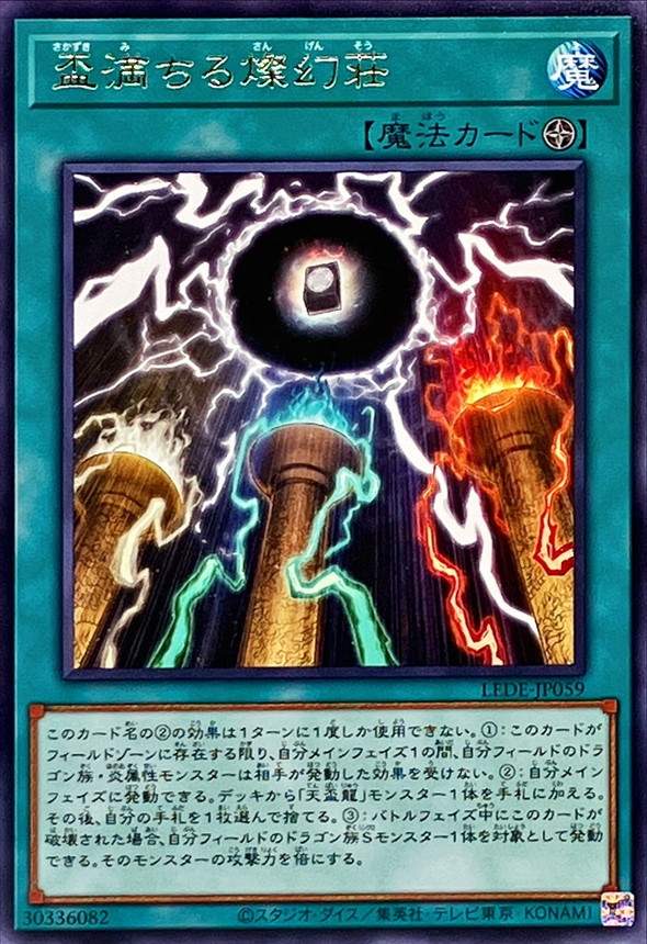 Yugioh LEDE-JP059 Sangen Summoning | Rare