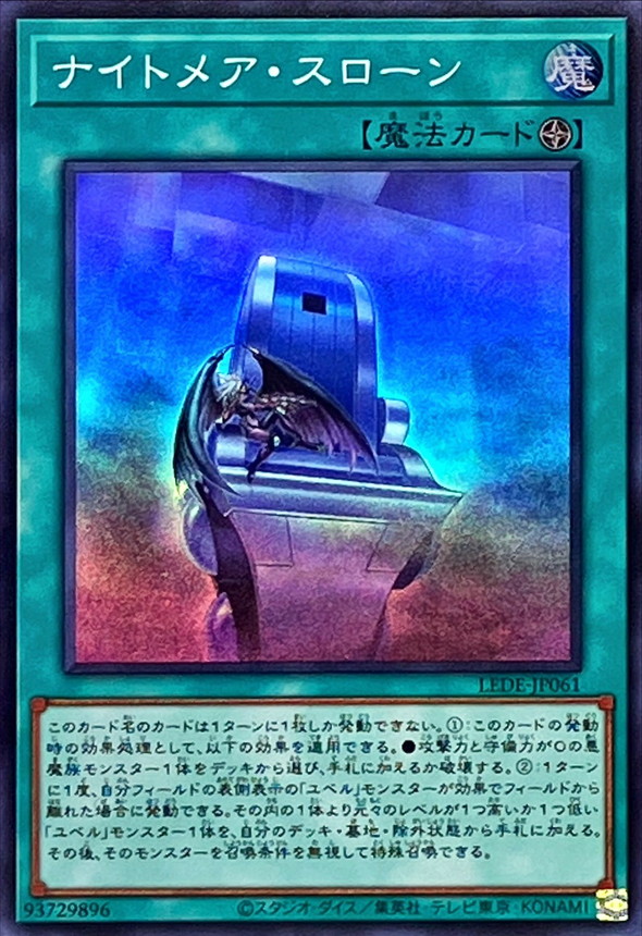 Yugioh LEDE-JP061 Nightmare Throne | Super
