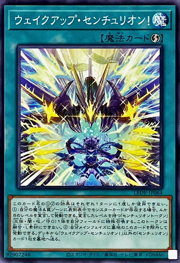 Yugioh LEDE-JP064 Wake Up Centur Ion | Normal