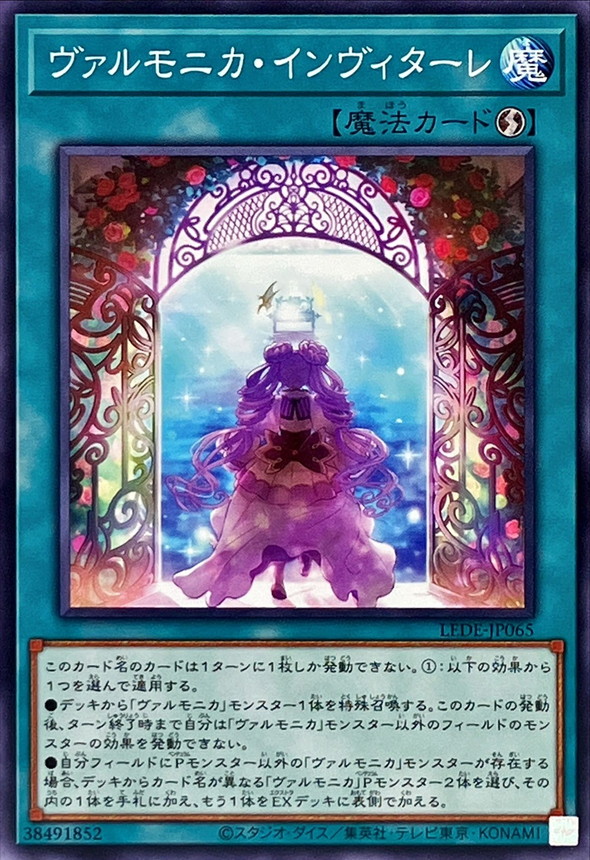 Yugioh LEDE-JP065 Vaalmonica Invitare | Normal