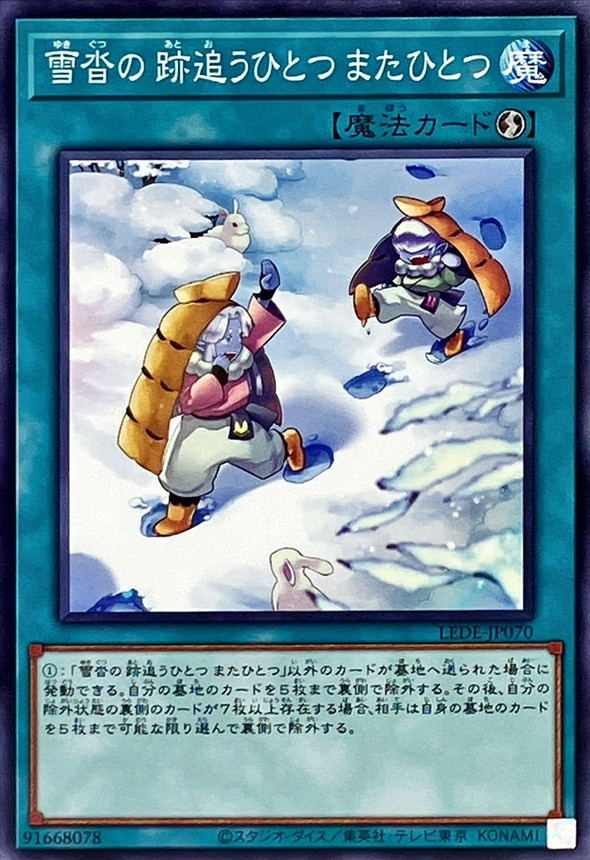 Yugioh LEDE-JP070 In Papa's Footsteps | Normal