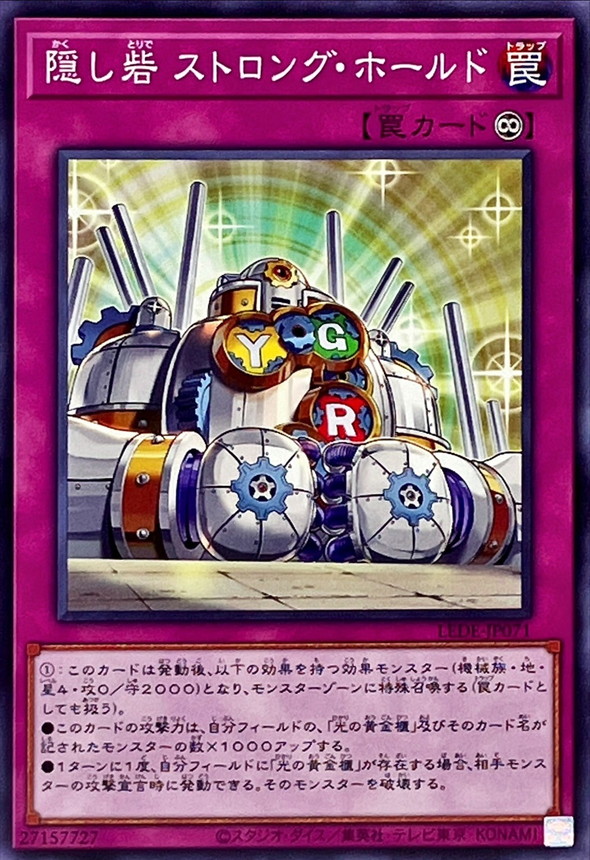 Yugioh LEDE-JP071 Stronghold the Hidden Fortress | Normal