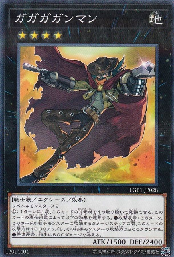 Yugioh LGB1-JP028 Gagaga Cowboy | Normal parallel