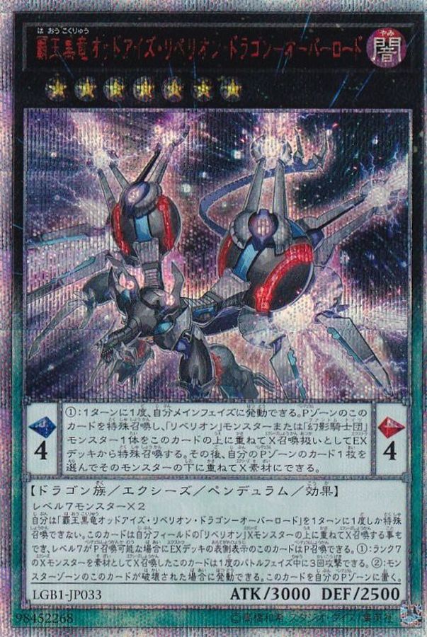 Yugioh LGB1-JP033 Odd Eyes Rebellion Dragon Overlord | 20th