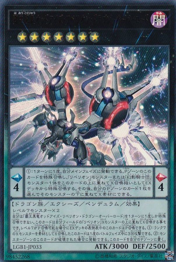 Yugioh LGB1-JP033 Odd Eyes Rebellion Dragon Overlord | Ultra