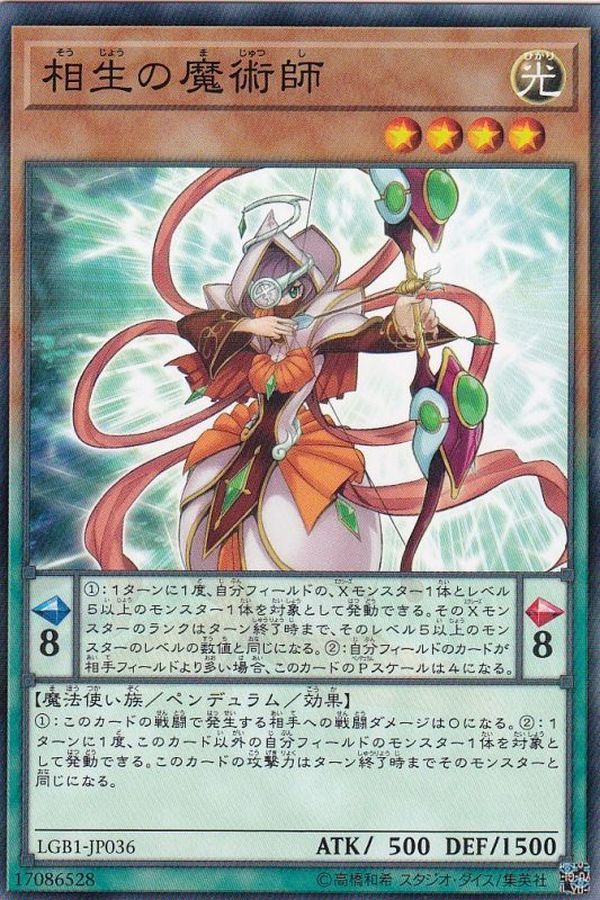 Yugioh LGB1-JP036 Xiangsheng Magician | Normal parallel
