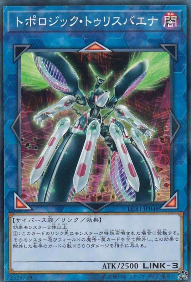 Yugioh LGB1-JP048 Topologic Trisbaena | Normal parallel
