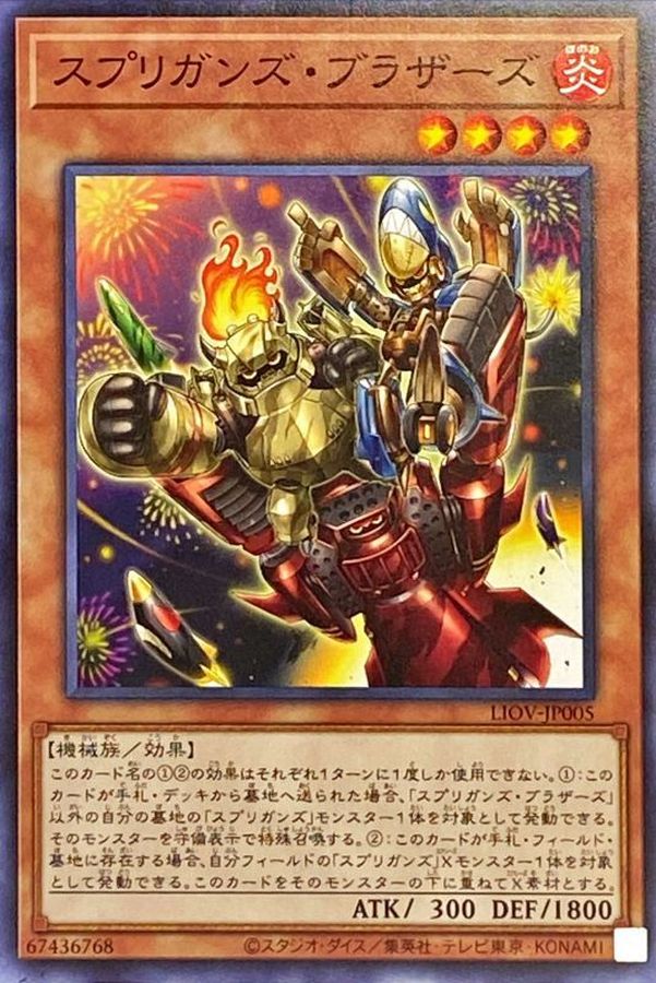 Yugioh LIOV-JP005 Springans Brothers | Normal