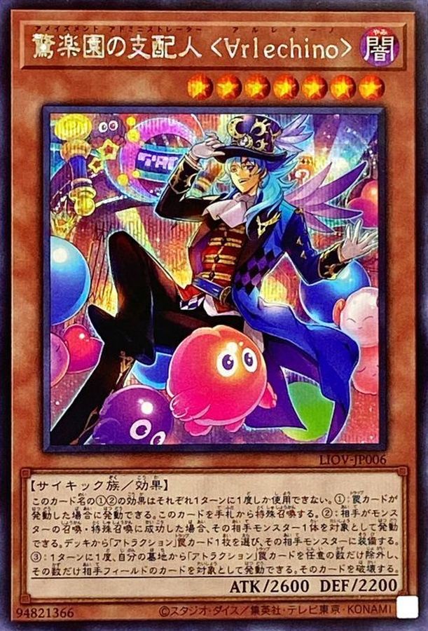 Yugioh LIOV-JP006 Amazement Administrator Arlekino | Secret
