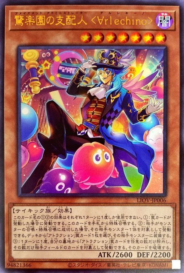 Yugioh LIOV-JP006 Amazement Administrator Arlekino | Ultra