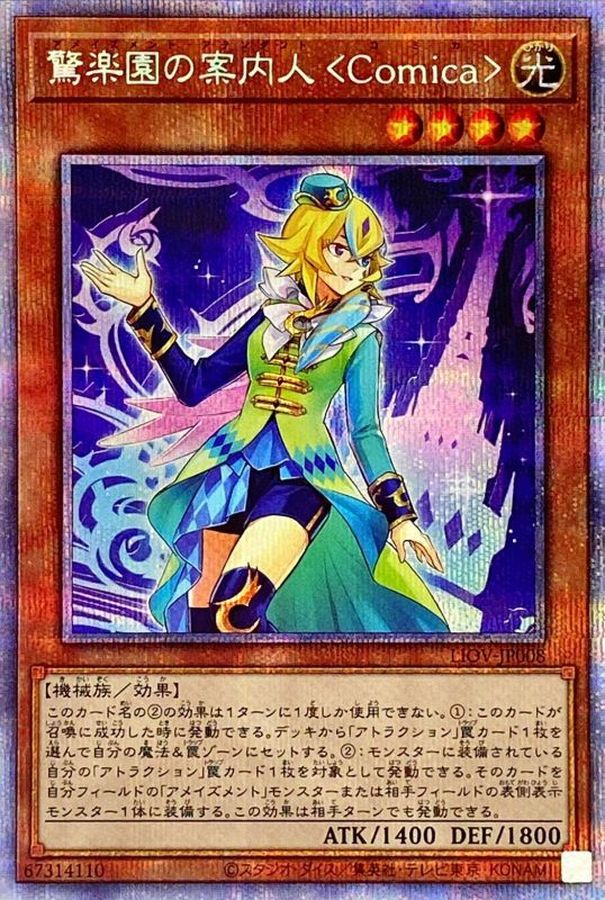 Yugioh LIOV-JP008 Amazement Attendant Comica | Prismatic