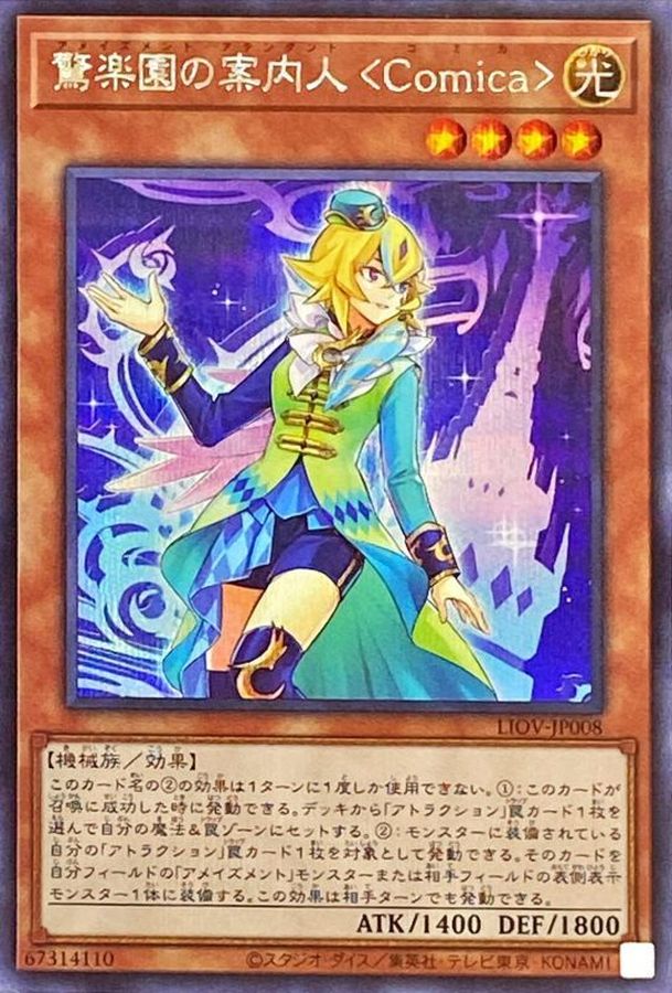 Yugioh LIOV-JP008 Amazement Attendant Comica | Secret