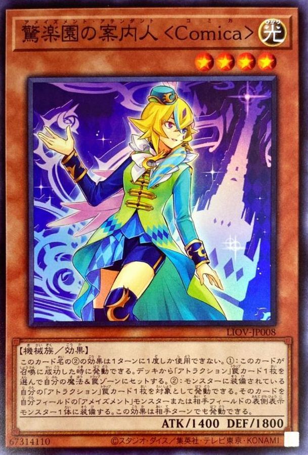 Yugioh LIOV-JP008 Amazement Attendant Comica | Super