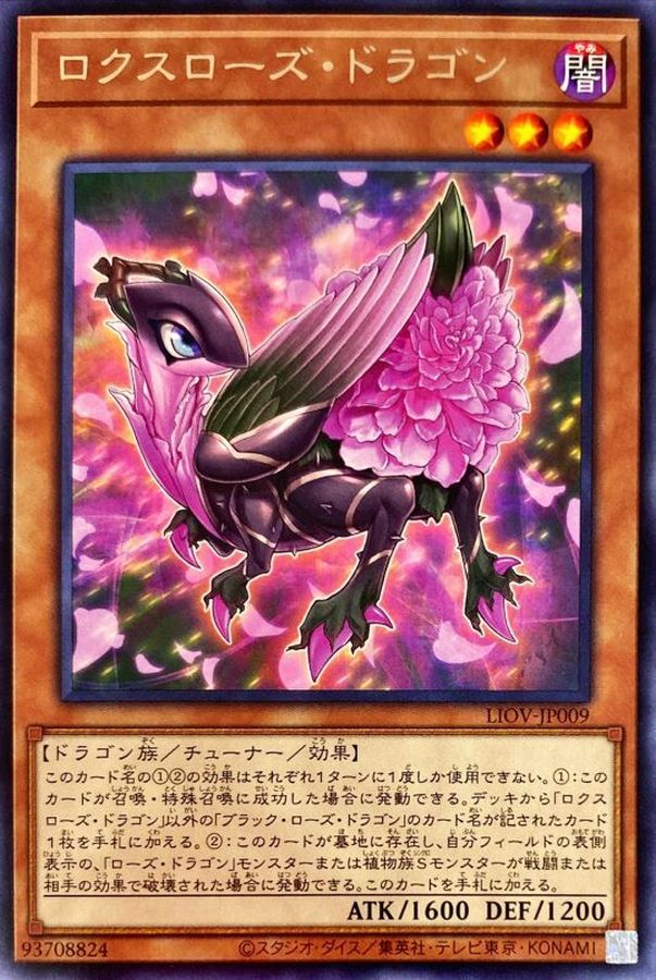 Yugioh LIOV-JP009 Roxrose Dragon | Rare