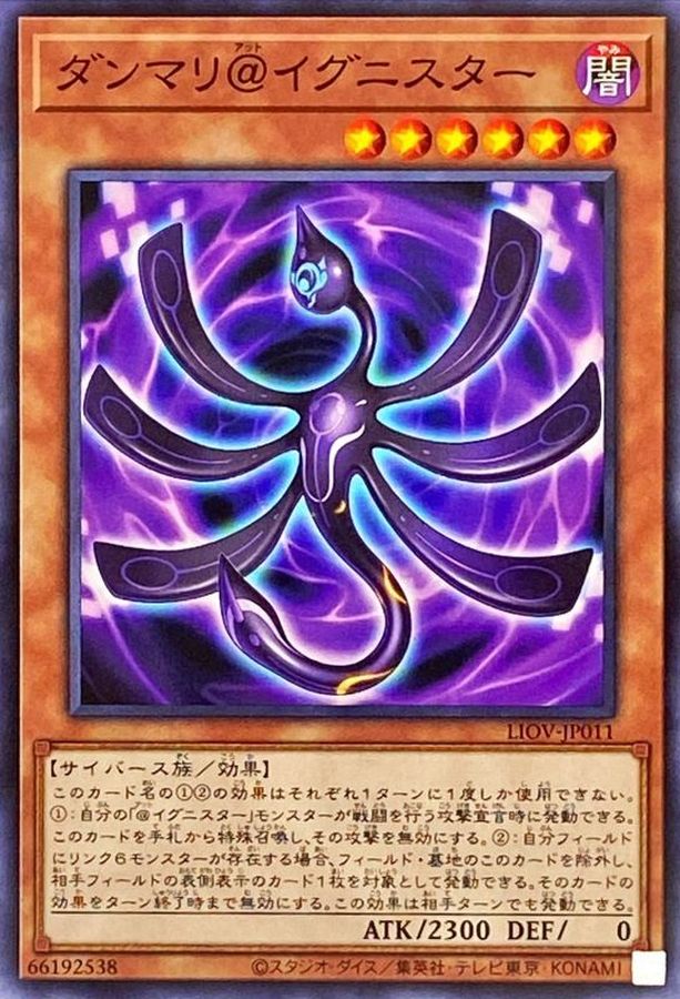 Yugioh LIOV-JP011 Danmari Ignister | Normal