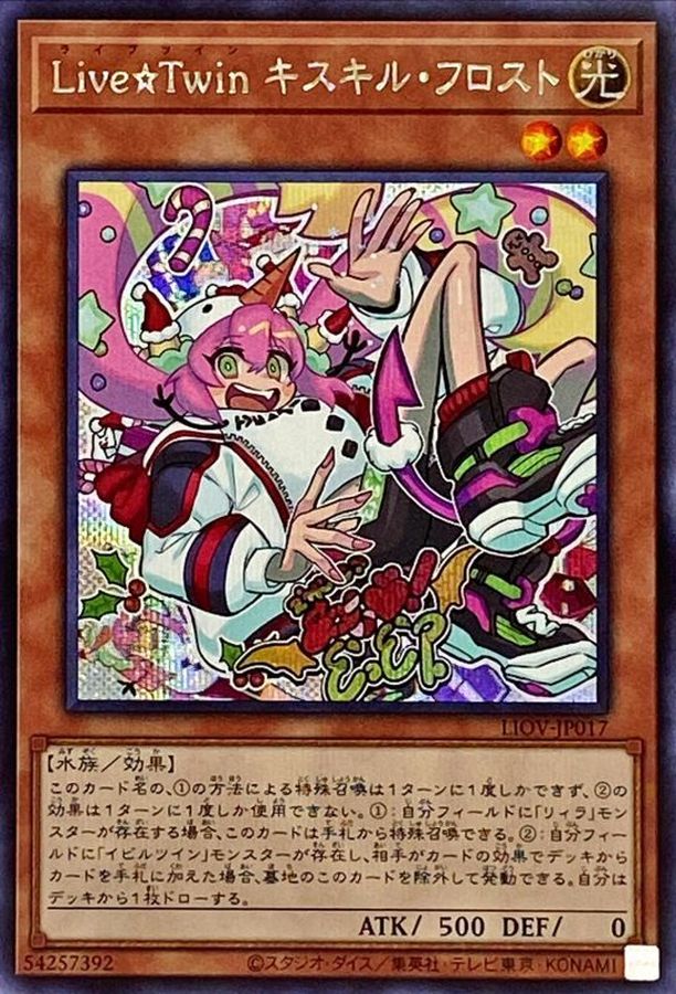 Yugioh LIOV-JP017 Live Twin Ki sikil Frost | Secret