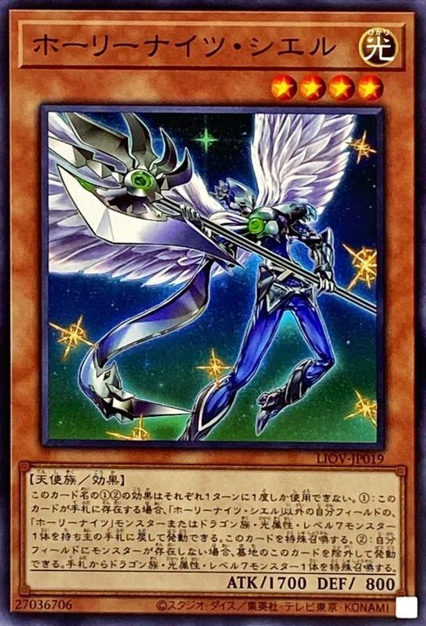 Yugioh LIOV-JP019 Starry Knight Ciel | Normal