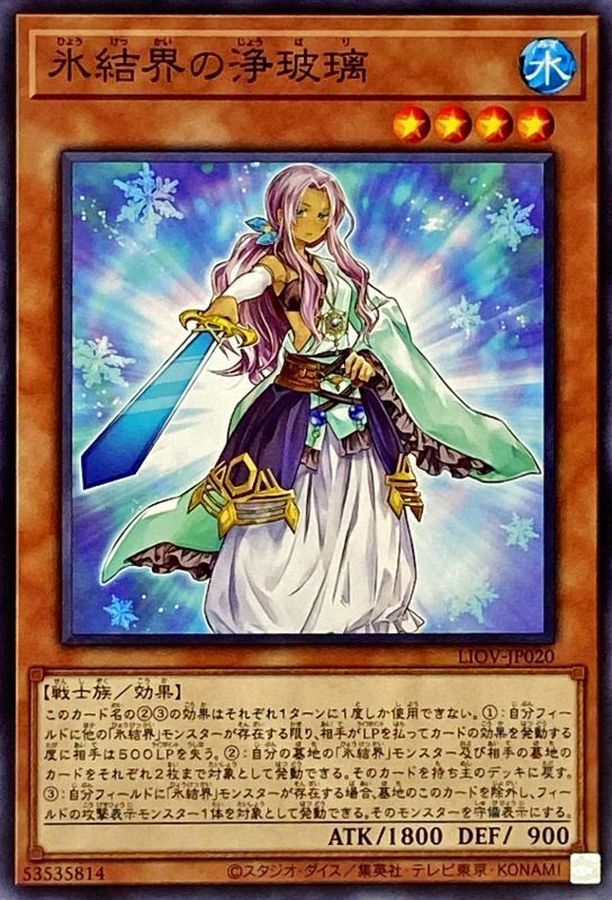Yugioh LIOV-JP020 Judge of the Ice Barrier | Normal