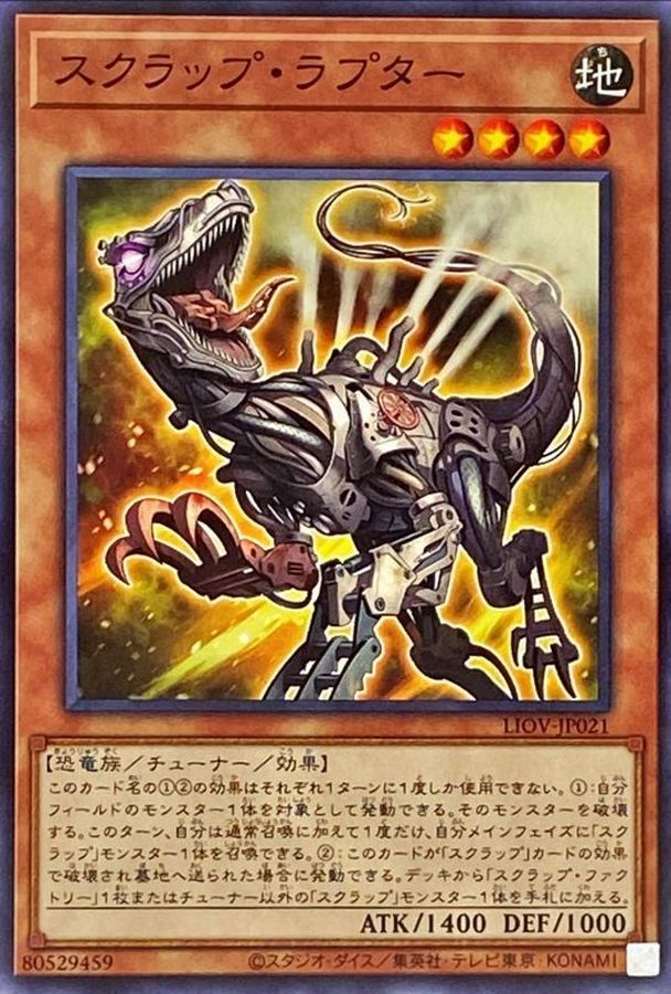 Yugioh LIOV-JP021 Scrap Raptor | Normal